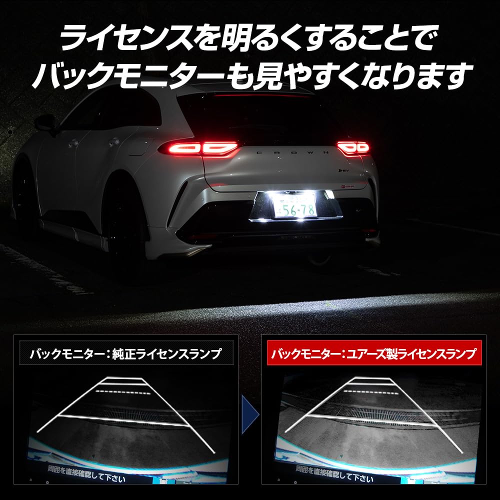 YOURS Crown Sports Car Specific Design LED License Unit License Plate Light Compatible with