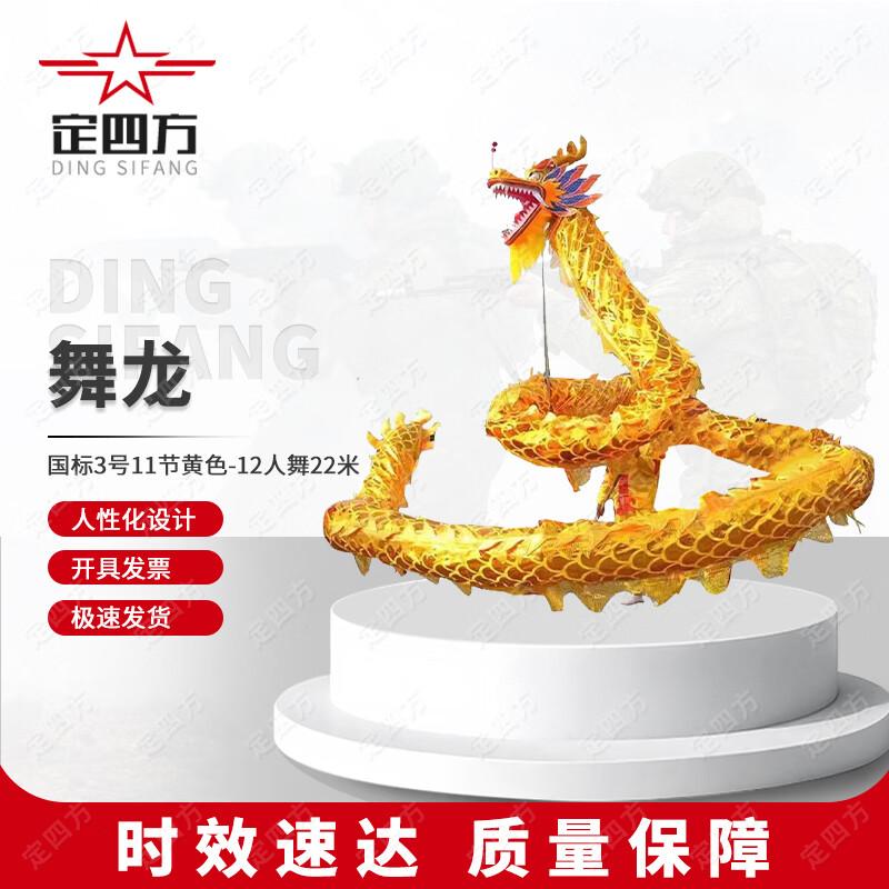 Traditional Chinese Dragon Dance Prop Set