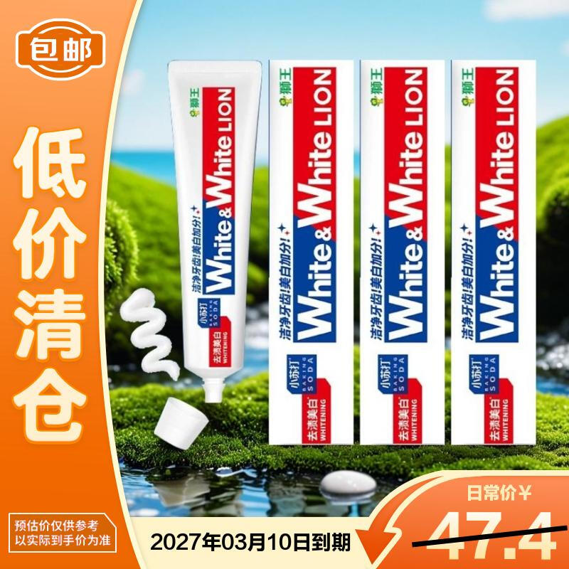 Lion WhiteWhite Baking Soda Whitening Toothpaste with Fluoride (Grapefruit)