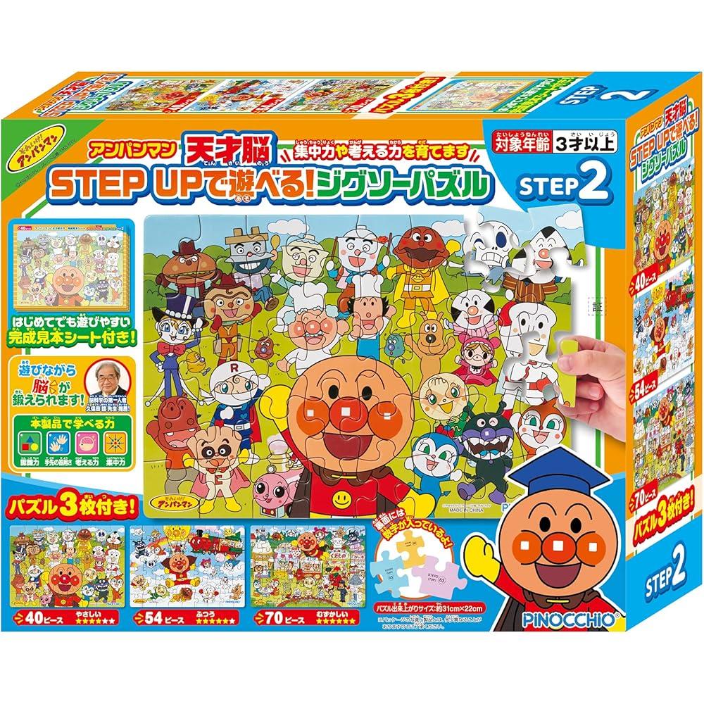 Agatsuma Anpanman Genius Brain Step Up Jigsaw Puzzle Step 2 Educational Toy