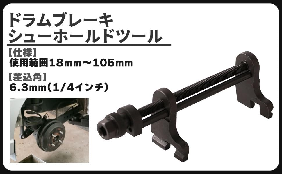 Drum Brake Shoe Hold Fixing Tool Tool 18mm 105mm Drum