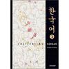 Konkuk University Press Koreanisch 3
