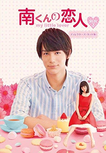 

Minami-kun no Koibito ~ My Little Lover Director s Cut Edition DVD-BOX2 (3-disc set: 2 main discs + 1 bonus disc)