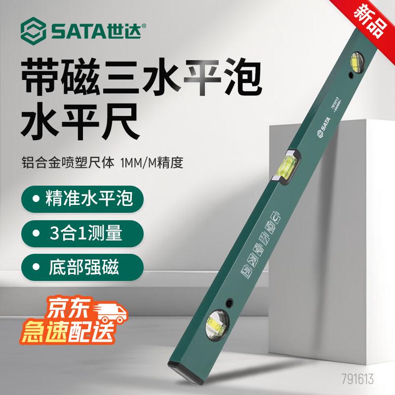 SATA High Precision Magnetic Spirit Level