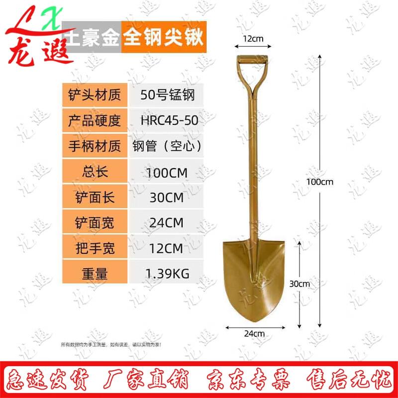 Longxia Outdoor Multipurpose Shovel