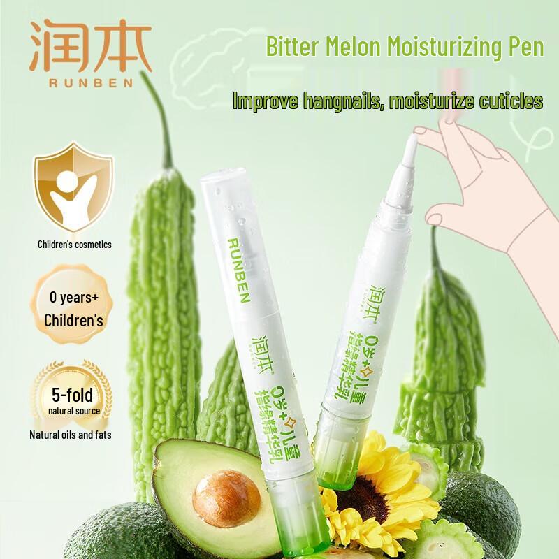 Runben Kids Nail Cuticle Essence Oil