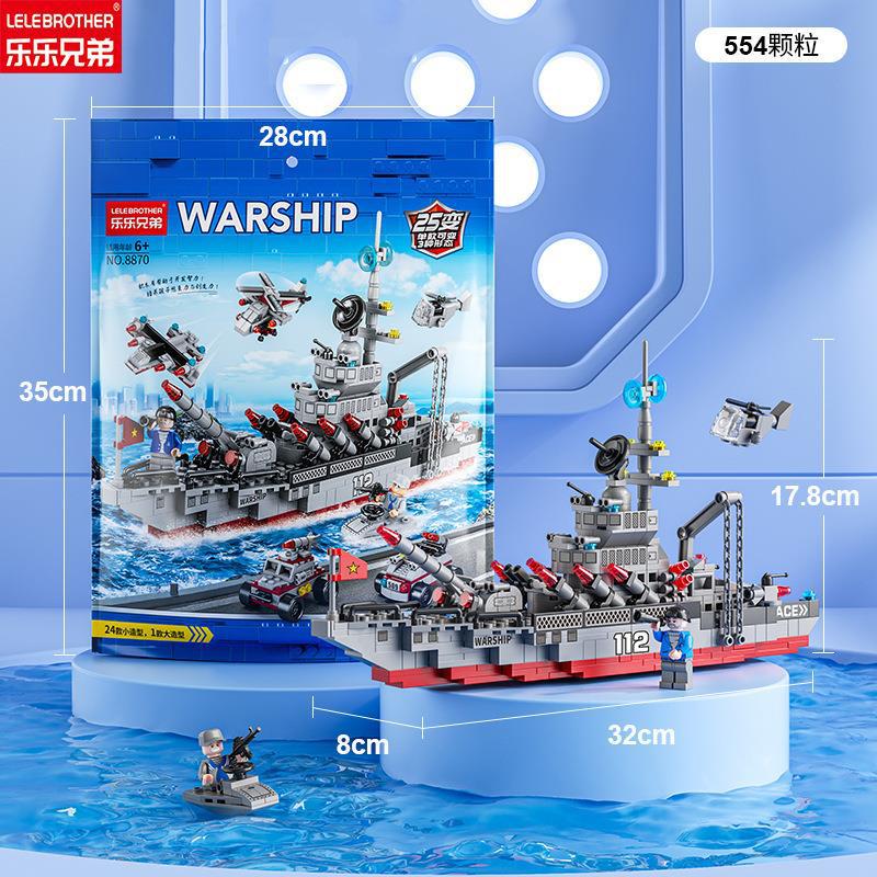 Lele brothers 8870 bags compatible with Lele 112 military warship building block aircraft carrier model assembly toy wholesale 28*35CM