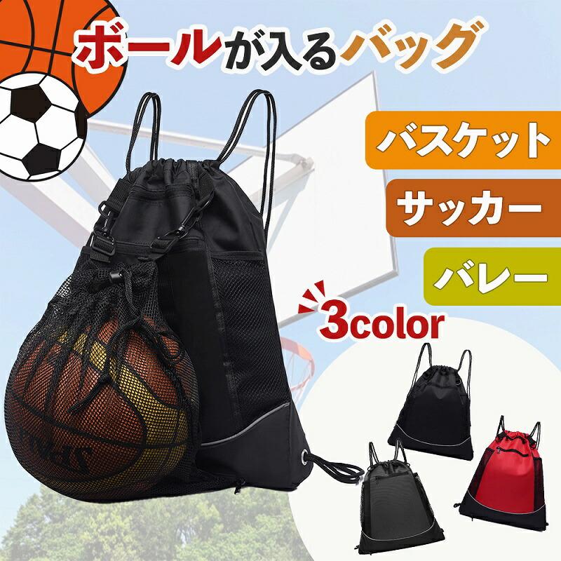 Basketball Bag Rucksack Ball Bag Mesh Breathable A4 Storage Large Capacity Many Pockets Water Repellent Waterproof Basketball Soccer Ball Volleyball