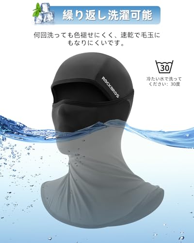 ROCKBROS Balaclava for Summer, Face Cover, Cool, UV Protection, Balaclava, Sun Protection, Breathable, Sweat Absorbent, Quick Drying, Stretchy, T