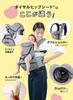 Dial Hip Hip Baby Carrier with Usable Baby Integrated Safety Load Capacity 20kg with Double (Keratta) Seat, Seat, Cover, 4-way Carrier, Side-to-side,