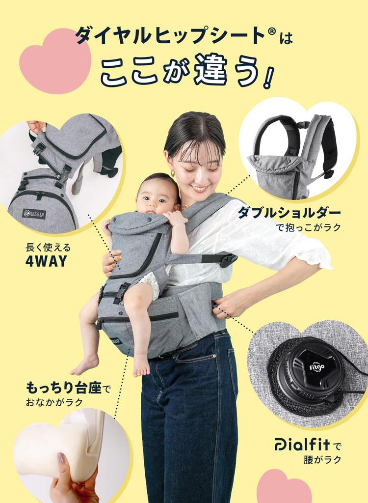Dial Hip Hip Baby Carrier with Usable Baby Integrated Safety Load Capacity 20kg with Double (Keratta) Seat, Seat, Cover, 4-way Carrier, Side-to-side,