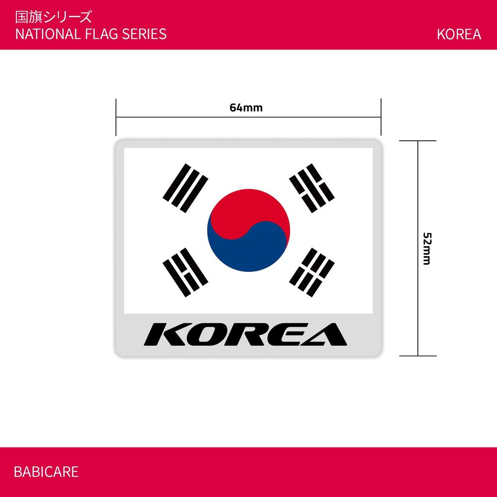 (BABICARE) Fabriqué au Japon KOREA Drapeau Coréen Autocollant/Autocollant pour Vêtements/Carrosserie Sûr Résistant à la Chaleur/