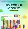 12-18 year old youth medium haired toothbrush, anti slip soft bristles, teeth whitening protection and cleaning gum protection