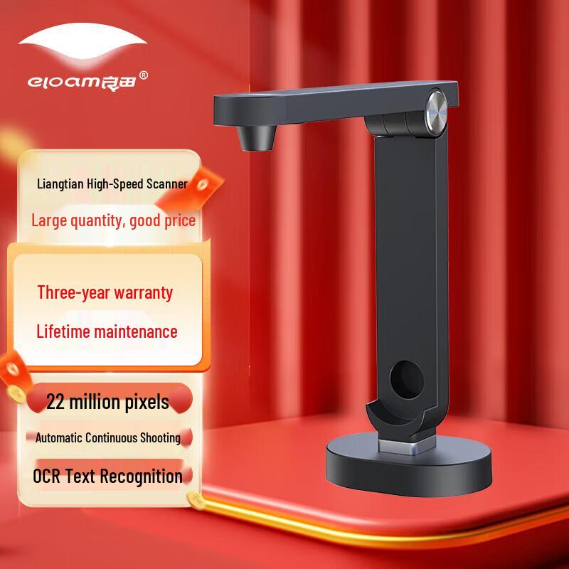 Eloam Document Camera & Scanner CN plug (adapter included)