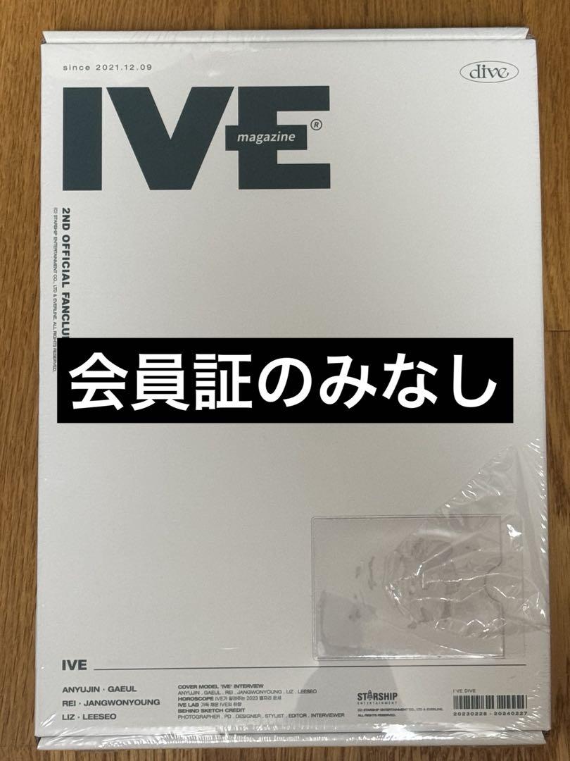 

[USED] IVE 2nd Generation Korean Fan Club DIVE Membership Bonus Kit