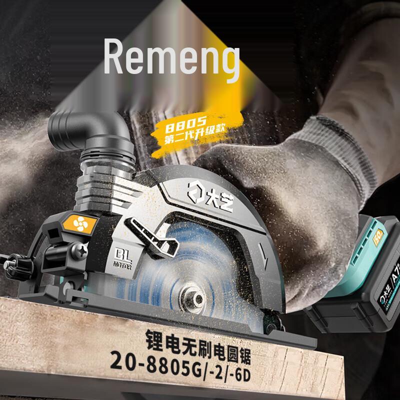 Dayi Cordless Brushless Circular Saw CN plug (adapter included)