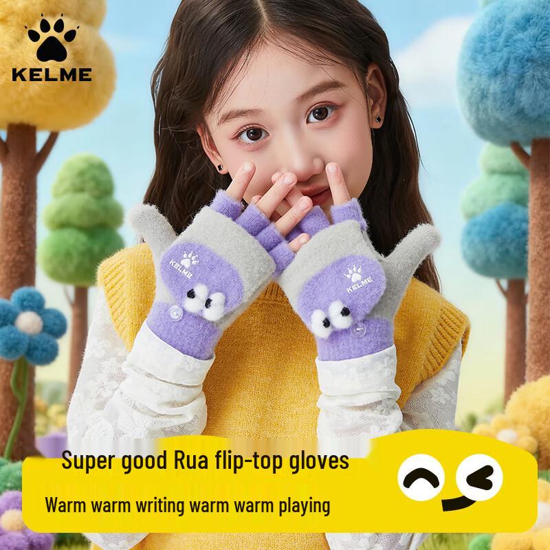 

Детские перчатки KELME с откидным верхом One Size (3-12 Years)