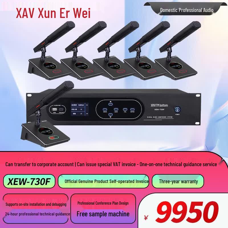 Xunwei XEW-730 Series Wired Digital Conference System (CN Version)