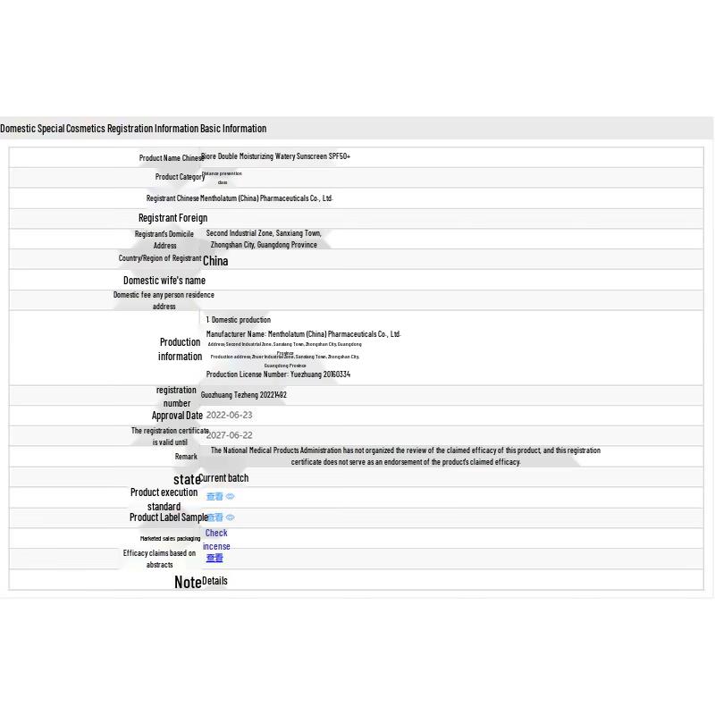 Mentholatum Sunplay Little Gold Cap SPF50+ Sunscreen Lotion