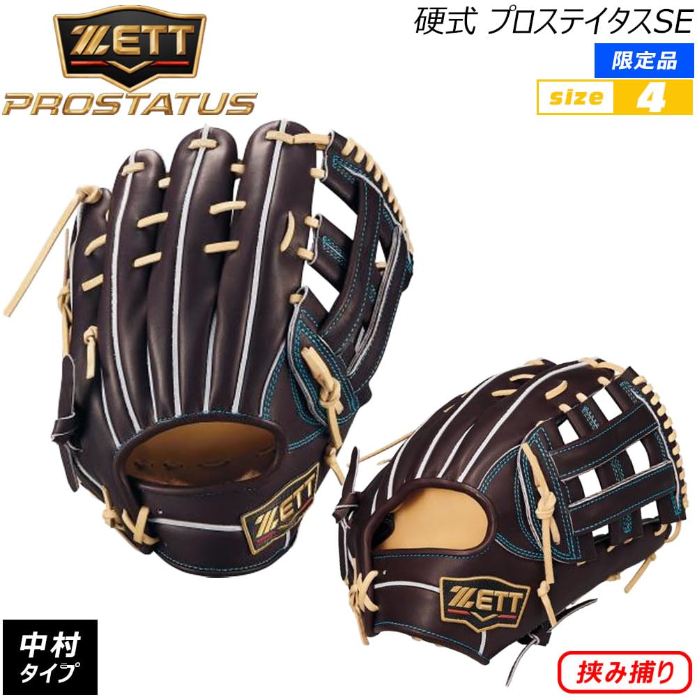 ZETT Pro Status SE Hard Baseball Third B Size Made In BPROG285SG Glove, Base, Brown/Pastel (3732), 4, Japan,