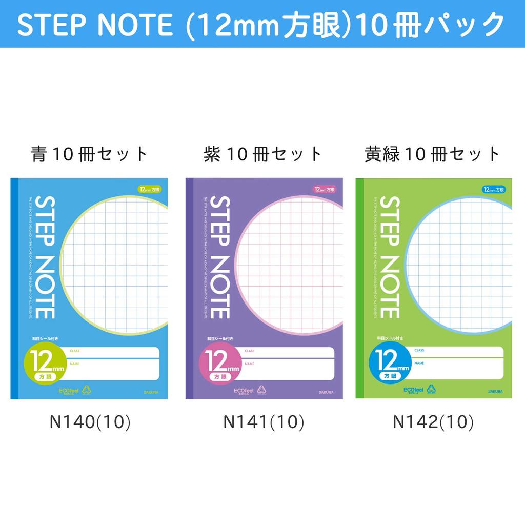 Sakura Crepas Studijní sešit 12mm mřížka Modrý 10 sešitů N140(10)