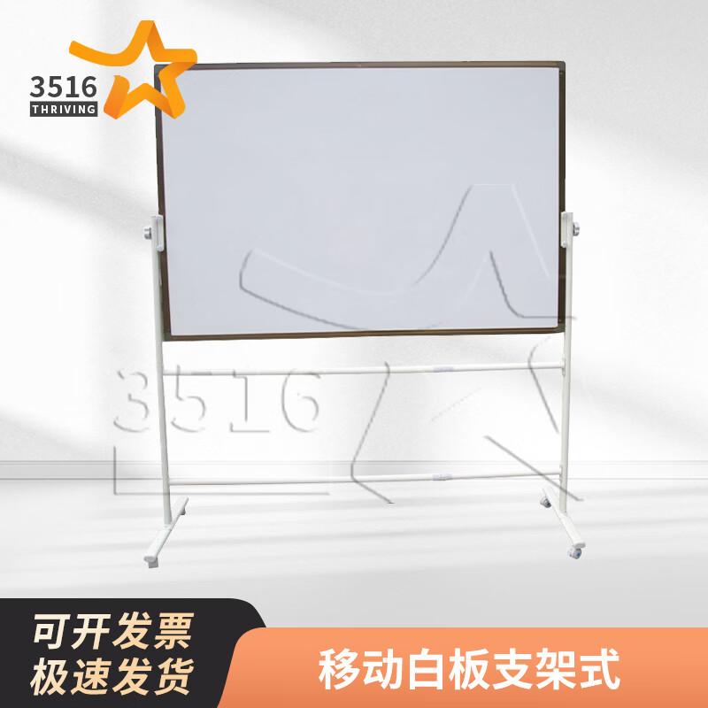 Mobile Double-Sided Magnetic Whiteboard with Stand