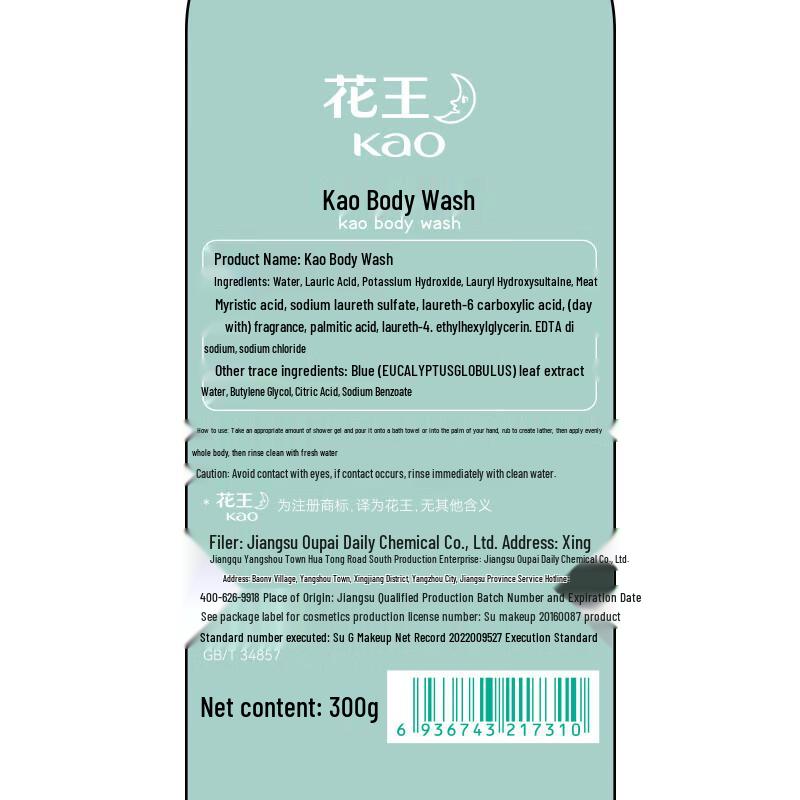 Kao Relief Series Shower Gel 300g