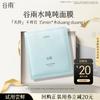 Guyu High Moisturizing Repair Essence Mask