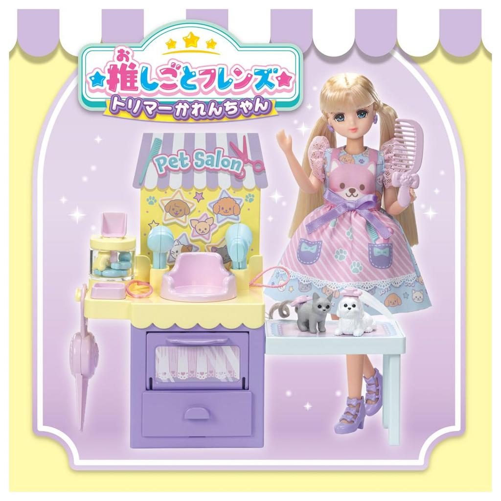 Takara Tomy Licca-chan Doll, Oshigoto Friends, Karen the Groomer, Dress-up Toy, Pretend Play, Ages 3 and up