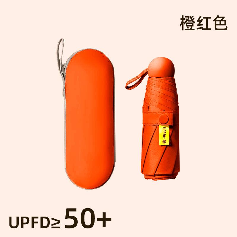 Portable 50% Umbrella UV-proof Sun Umbrella Vinyl Folding Mini Capsule Umbrella Sunscreen Umbrella