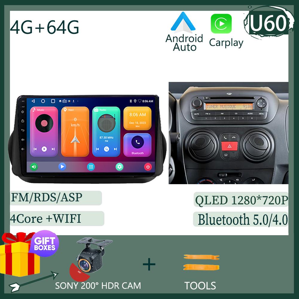Android 13 For Fiat Fiorino Qubo 2008-2017 For Citroen Nemo 2008 -2017 For Peugeot Bipper 2008 - 2017 Car Radio Stereo Auto GPS'