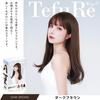 Supervised by Top Long Curly Wavy Made with Slimming Peace of PL Insurance Dark [TefuRe] J-hair Member, Stylists, Wig, High-quality Fiber, Natural,