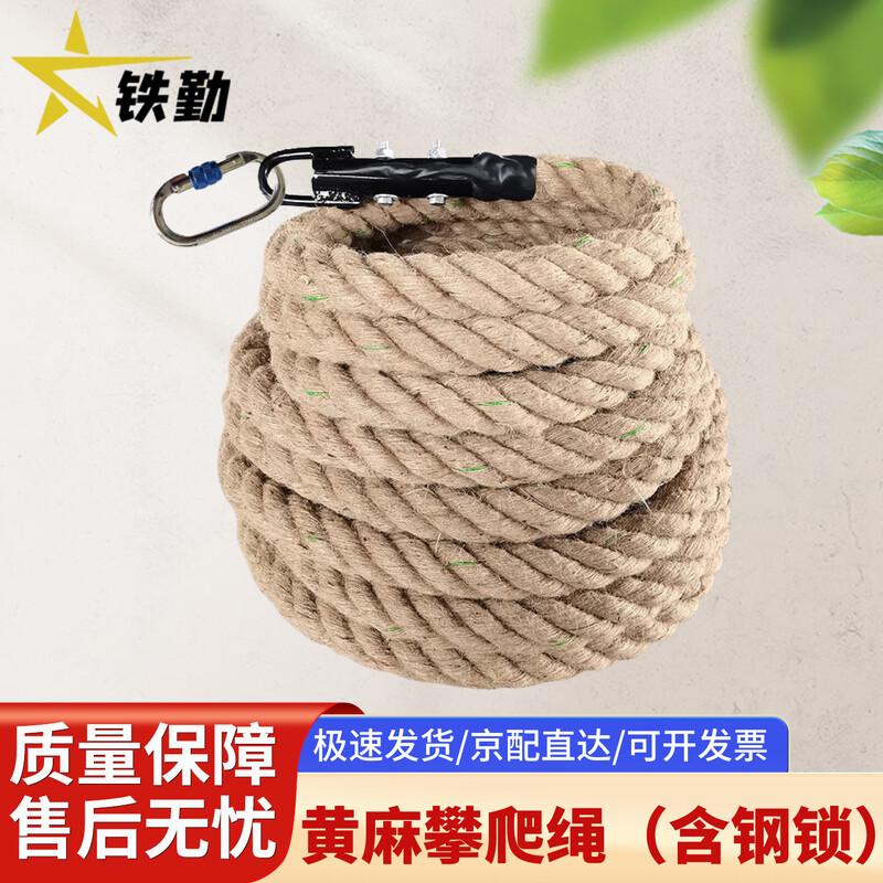 Heavy-Duty Fitness Climbing Rope with Steel Core
