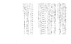 Learn from Shizuka Shirakawa: Unveiling the Secrets of Kanji