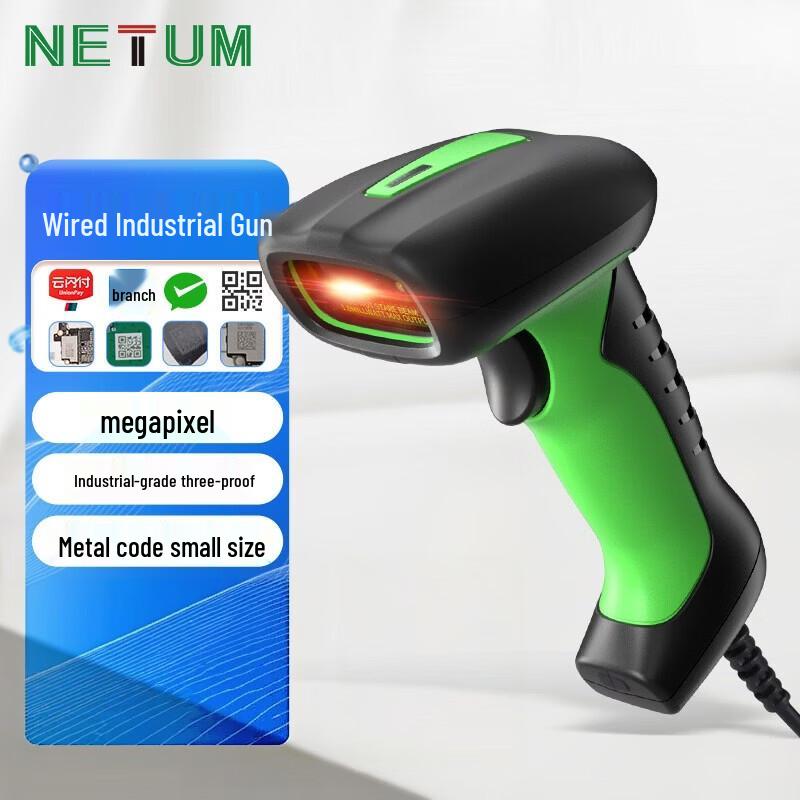 NETUM Handheld Barcode Scanner Series