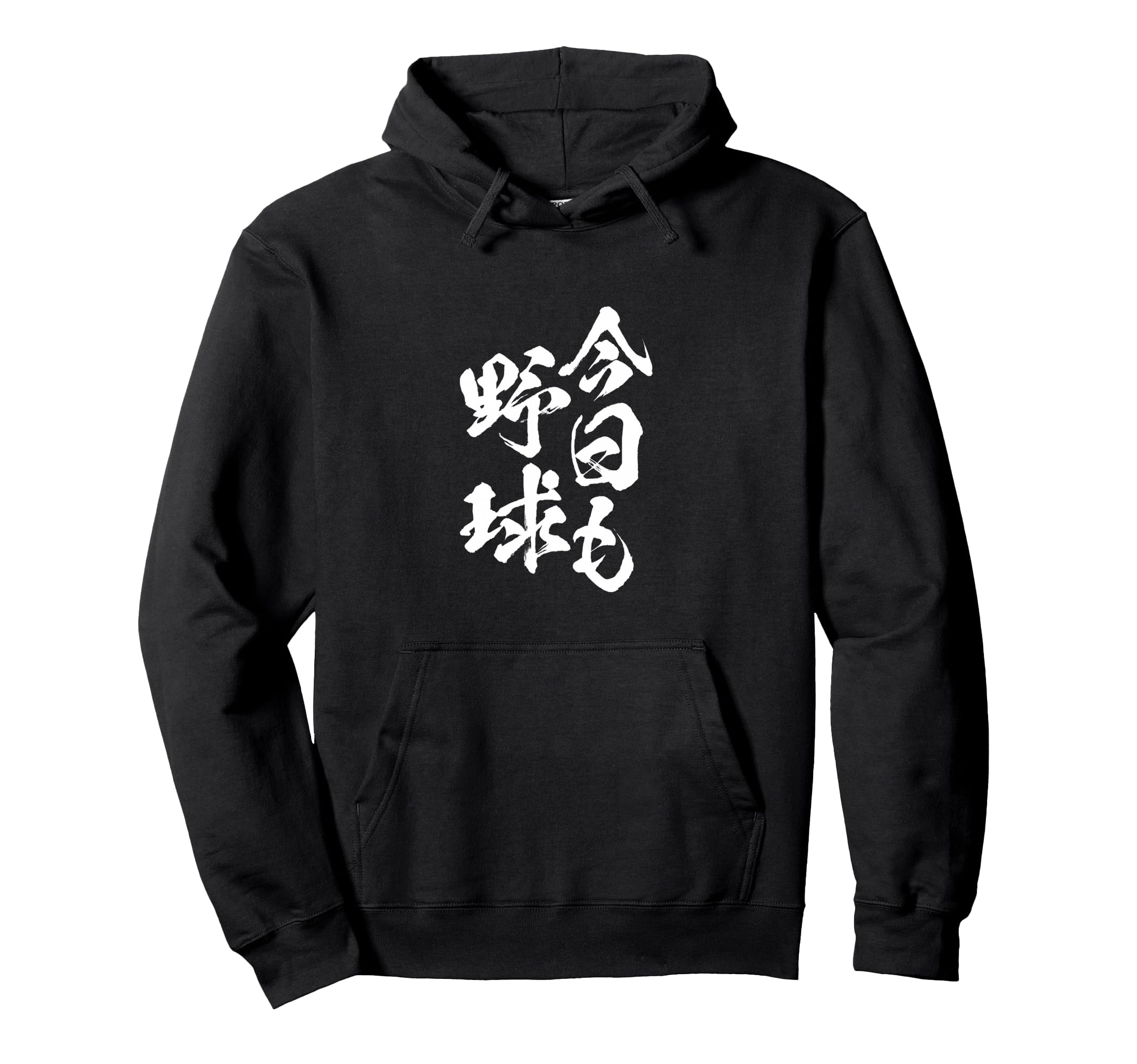 

Today s baseball fun t-shirts, baseball, funny clothes, novelty items, men s, baseball club, funny goods, kids gifts, hoodies