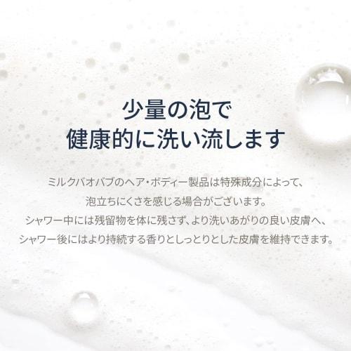 Milk Baobab Official Shampoo (Baby Powder, 500ml)