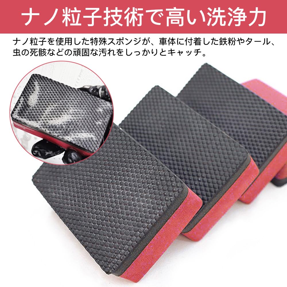 Set aus 4 Autowasch-Eisenentfernungs-Nanopartikeln Entfernt und Schmutz von Autos und Polier- und Beschichtungsschwämmen, Material, Eisen, Insekten, Rost, Motorrädern,