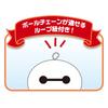 SEGA FAVE Akunui Room Disney Character Baymax