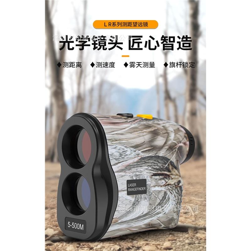 Telescope rangefinder golf handheld laser high-precision flagpole locked outdoor 500 meters