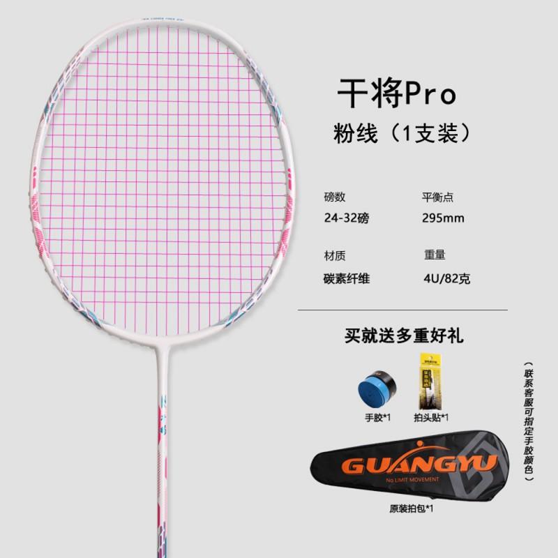 Carbon Fiber Badminton Racket 4U Lightweight Offensive Model Adults Pre-strung 24lbs G5 Grip