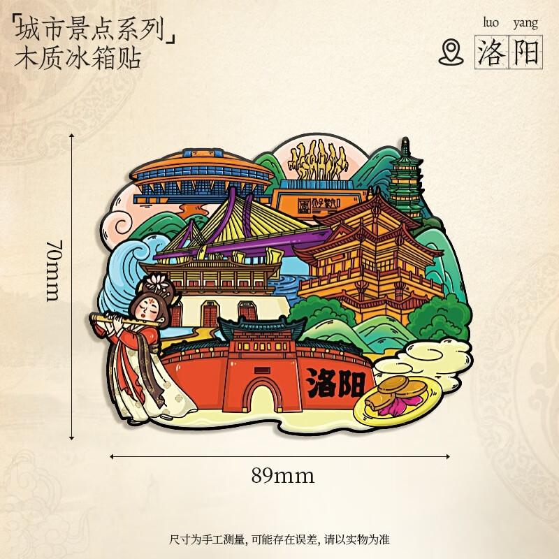 JINGRUIXIANG 3D Wooden City Refrigerator Magnet