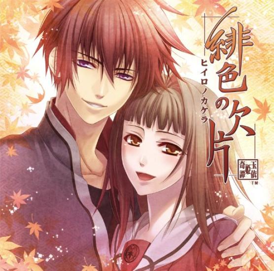 LOVE STORY BEST no Limited ~Hiiro Kakera~ (Illustrated Edition)