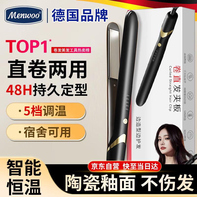 MEN WOO Premium Personal Care & Grooming Tools