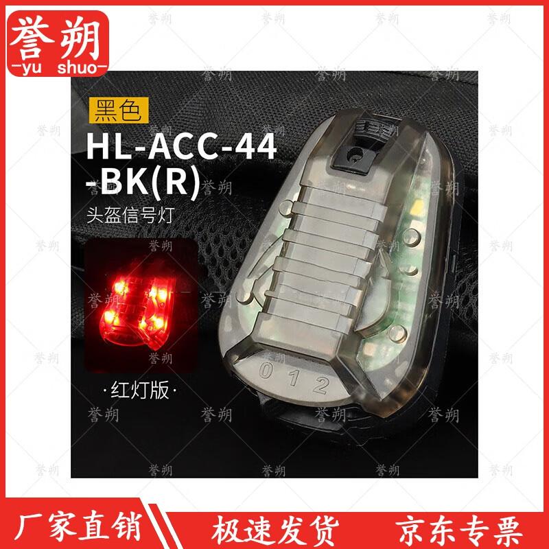 Yusho Tactical Helmet Survival Light