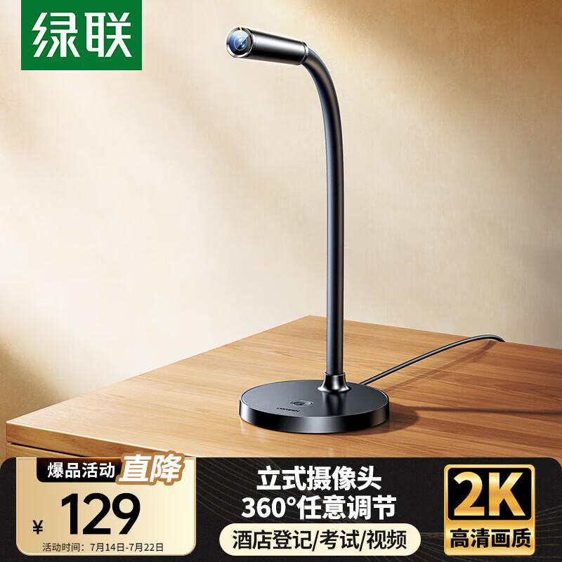 Ugreen USB External Webcam