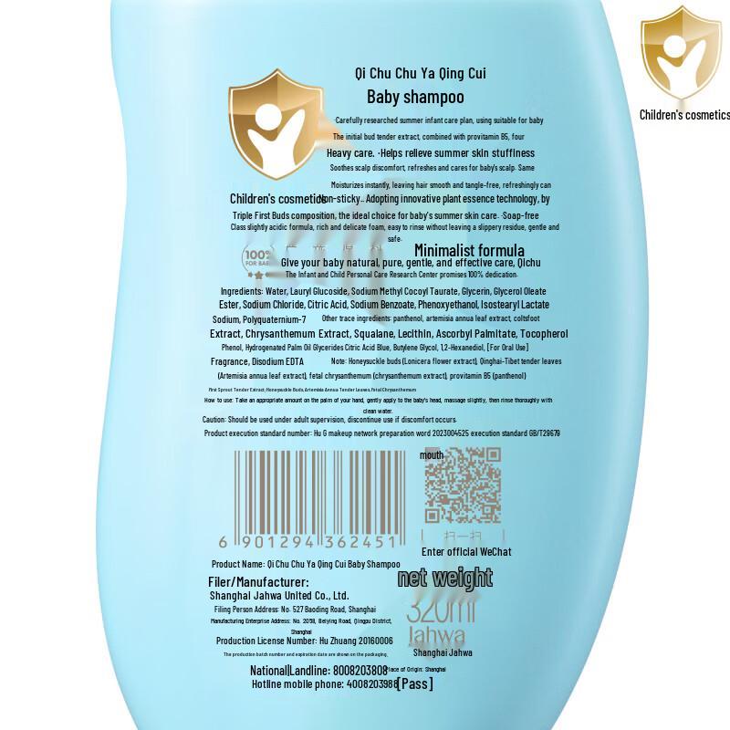 Qichu Baby Shampoo