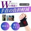 LiraSapo Wrist Support and Sold by Physical Perfect for Nighttime and Mouse Pads [Designed Therapists] Fixed, Thin, Ambidextrous, Unisex, Sports,