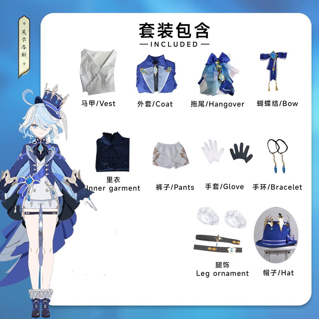 Beishui Trading Original God cos Clothing Water God Fu Carlos Fontainfunina Cosplay Clothing Full Set