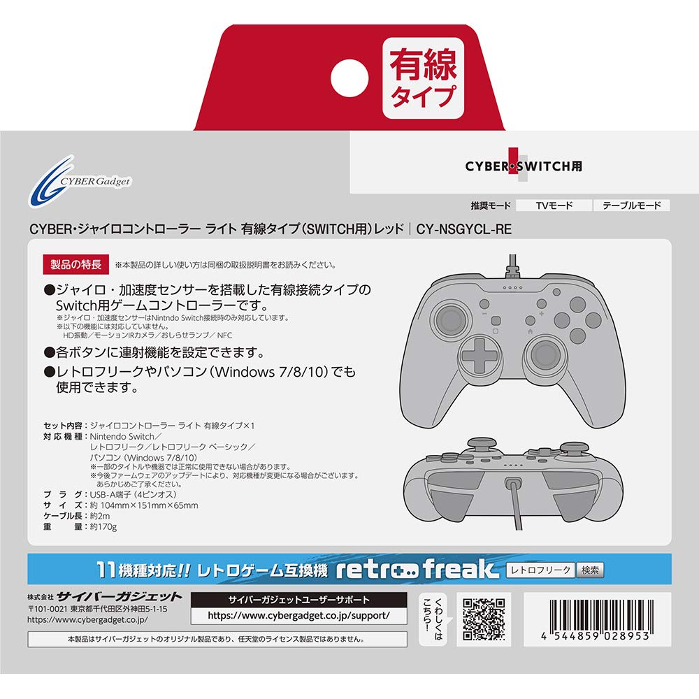 CYBER Gyro Controller Light Wired Type (for Switch) with Rapid Fire Button (Red) - Switch